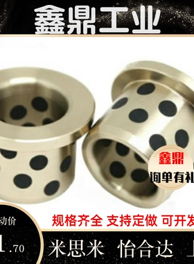 OFL无油衬套OFK02-d5 d6 d8 d10-L8 L10 L12 L15 L16 L20 L25 L30