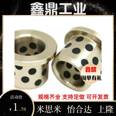 OFL无油衬套OFK02-d5 d6 d8 d10-L8 L10 L12 L15 L16 L20 L25 L30