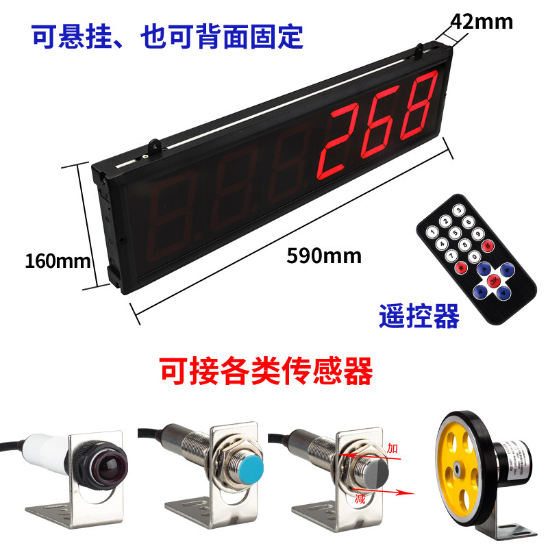 大屏幕红外线自动感应计数器输送带流水线工业记数电子数显高精度