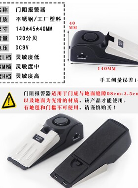 门塞报警器防开门窗酒店旅行阻门器家用门卡防盗报警器顶门器神器