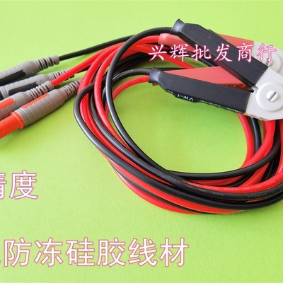 万用表四端测试线 四线制高精度TH26039 台式常州同惠四端测试夹