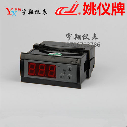 姚仪牌 FC1-040加热制冷可调温控仪冰柜冷库温控仪 NTC-10K控制器