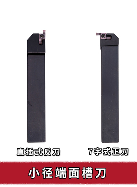 小径端面槽刀浅槽小槽端面槽加工SEGEL2020K-D加工钢件不锈钢铜铝