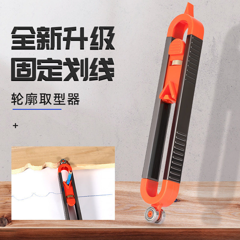 万能取型器多功能异形木工瓷砖划线工具取脚弧度尺轮廓曲线取形器