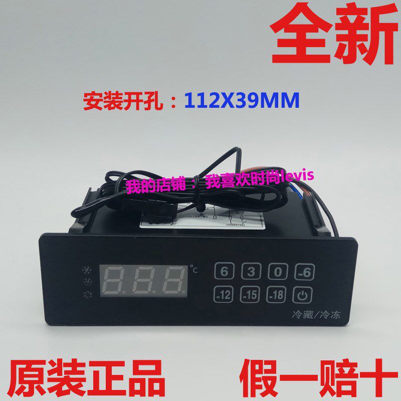 安高温控器AG-37-LJ格林斯达星星冷柜冰箱冰柜温度控制仪代LTC-50