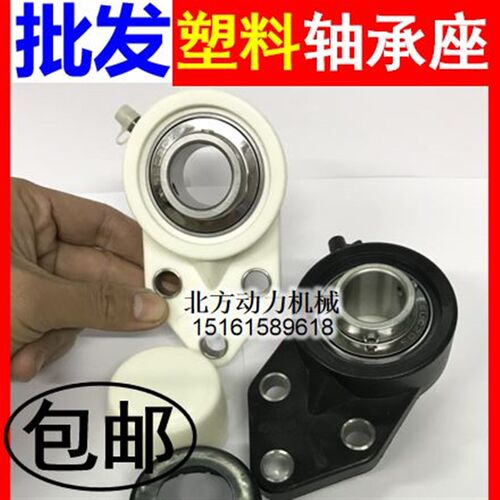 塑料尼龙不锈钢轴承座UCFB203 FB204 FB205 FB206 FB207 208 202