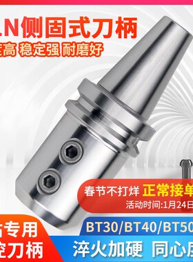 数控刀柄 侧固式BT40/-SLN20-100 U钻CNC加工中心车床铣床刀具