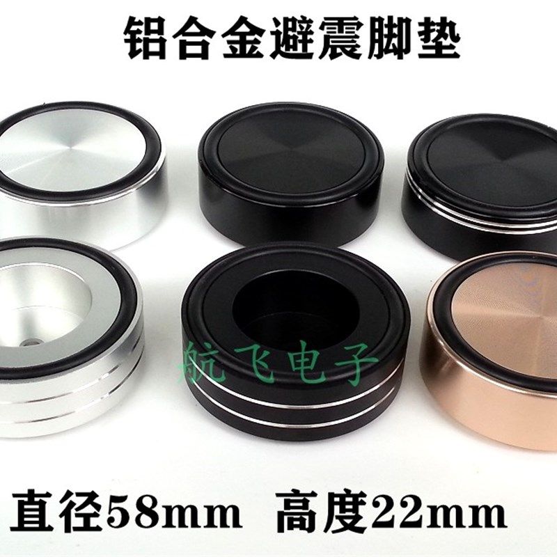 58x22mm实心铝合金避震脚垫功放胆机CD机音箱机脚前级减震脚钉,纺织面料/辅料/配套,服装加工设备,淘宝优惠券,粉丝福利购,淘宝优惠卷