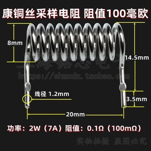 100mR 康铜丝采样 0.1欧 直径1.2mm脚距20mm100毫欧 取样电阻