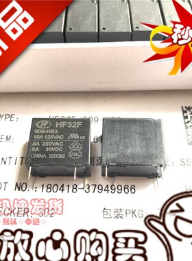 全新原装 HF32F 009-HS3 9VDC宏发继电器JZC-32F 一组常开5A 现货