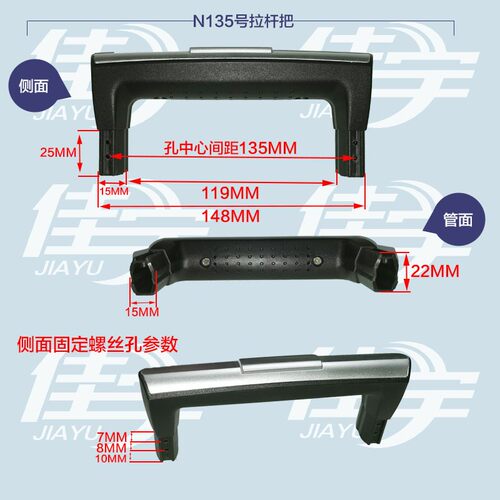 N135拉杆把手拉杆箱拉手把配件皮箱密码箱手把箱子拉手提把提手
