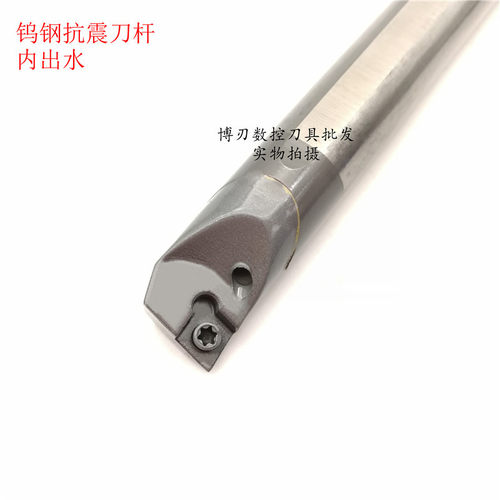 内出水钨钢刀杆E12M/20R-SCLCR09深孔抗震内冷E08/10/16Q-SCLCL06