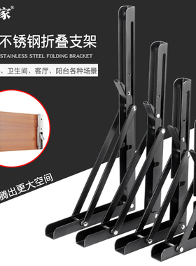 不锈钢可折叠三角支架托架墙壁墙上伸缩活动置物架隔板桌子层板托