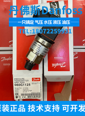060G1133丹佛斯压力传感器060G1369压力变送器060G1370 0-1.6MPa