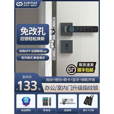 免打孔室内房间木门指纹锁单舌卧室密码锁家用办公室电子智能门锁