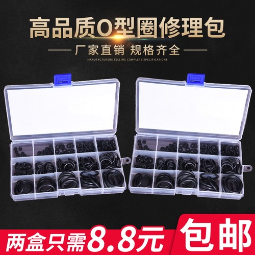 O型圈修理盒/包氟硅胶NBR丁晴氟胶 密封件/圈开口骨架油封四氟垫