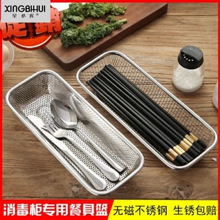 消毒柜内置碗架304不锈钢筷子盒家用餐具沥水蓝刀叉筷子筒收