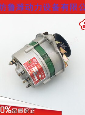 4100/4102柴油机发电机 28V单槽发电机 JF12 JF12A 装载机用发电