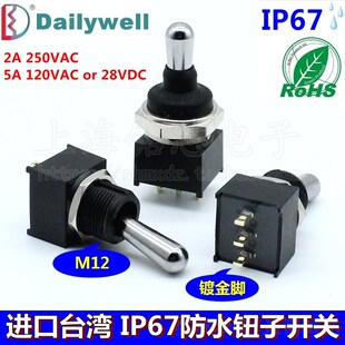 进口台湾 IP67防水钮子开关3脚2挡/3挡自复位拨动摇头拨钮开关M12