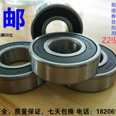 电机轴承6007/6008/6009/6010/6016012/6013-2RZ高速轴承Z2级