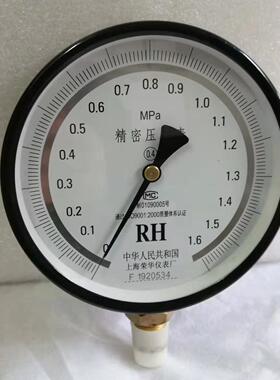 0.4级精密压力仪表 YB-150A 径向上海荣华仪表厂精密压力表