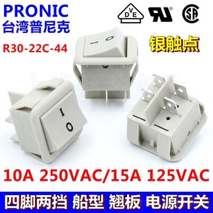 台湾PRONIC医疗用电源翘板开关R30 44浅灰色4脚2挡船型开关UL 22C