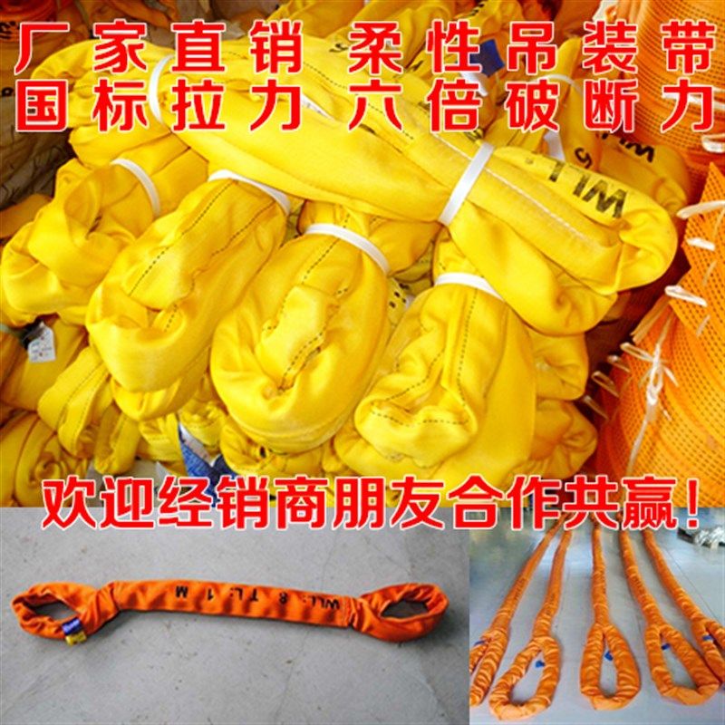 起重吊带吊车吊带柔性吊带两头扣吊装带吊绳 起重5吨10吨 可定制