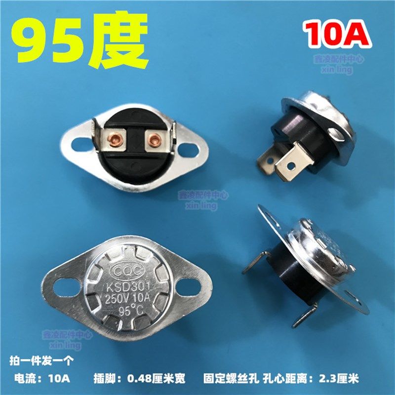 电热水壶95度突跳式温控器0.48厘米插脚10A KSD301常闭限温开关,标准件/零部件/工业耗材,输送带/传送带,淘宝优惠券,粉丝福利购,淘宝优惠卷
