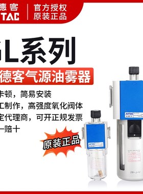 亚德客气源过滤器给油器油雾器GL600-20/25-J GL60020 GL60025