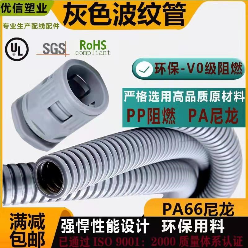 灰色PP阻燃塑料波纹软管汽车线束电缆线套管消防加厚PA尼龙穿线管,标准件/零部件/工业耗材,输送带/传送带,淘宝优惠券,粉丝福利购,淘宝优惠卷