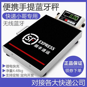 德国进口蓝牙电子秤圆通顺丰中通韵达申通极兔邮政快递专用手提蓝