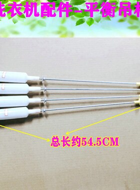 适用容声 海信洗衣机吊杆WB75-L252/WB80-L252/XQB75-C6202平衡器
