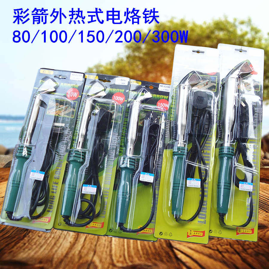 彩箭 外热式电烙铁80w 100w 150w 200 300w 弯头扁头电烙铁