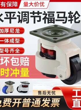 福马轮重型 40f60f80f120f150f工厂机器工业静音万向水平调节脚轮