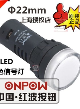 ONPOW红波按钮.双色灯指示灯 AD16-22SS红绿色双色AD16-22D红绿色