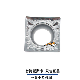 DESAKR戴斯卡数控外圆内孔刀片SCGT09T304/120404-AL K10铝用包邮