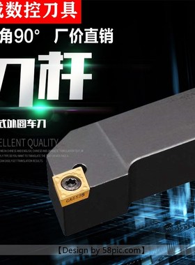 数控90度外圆车刀刀杆SCGCR1212H09/1616H12车刀杆机夹车床刀具