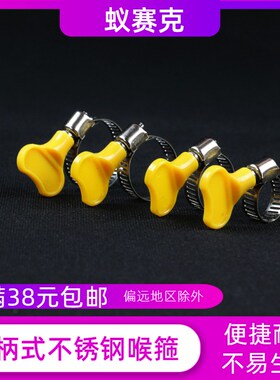 5个塑料手柄喉箍卡箍 不锈钢喉箍 卡扣水管夹皮管扣卡子扣子