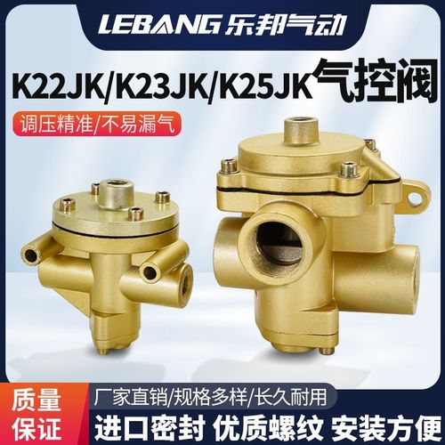 K22JK气控阀二位三通K23JK气动换向阀K25JK-15W 20W 25W 40W 50W