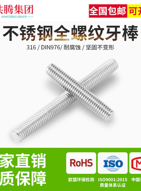 316不锈钢丝杆M20全螺纹牙棒通丝螺柱无头螺栓螺丝牙条通丝加长杆