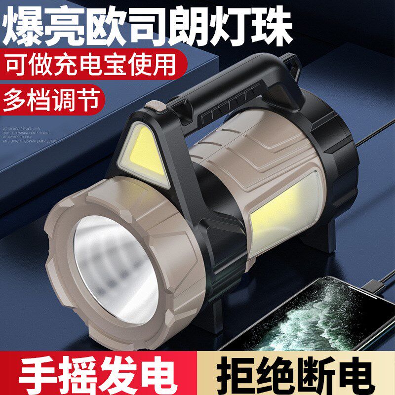 手摇充电手电筒超亮强光远射户外家用停电应急手提探照灯带红蓝光