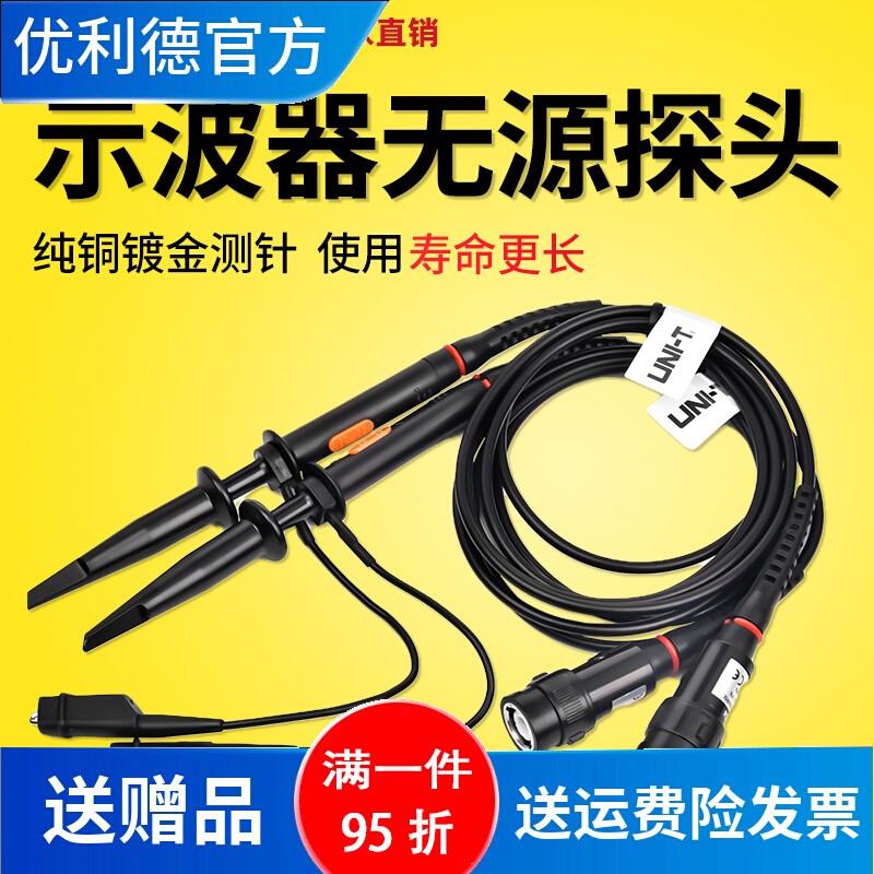 优利德耐高压示波器100M监视器UT-P04/UTP03/UTP05/UTP0660M200M
