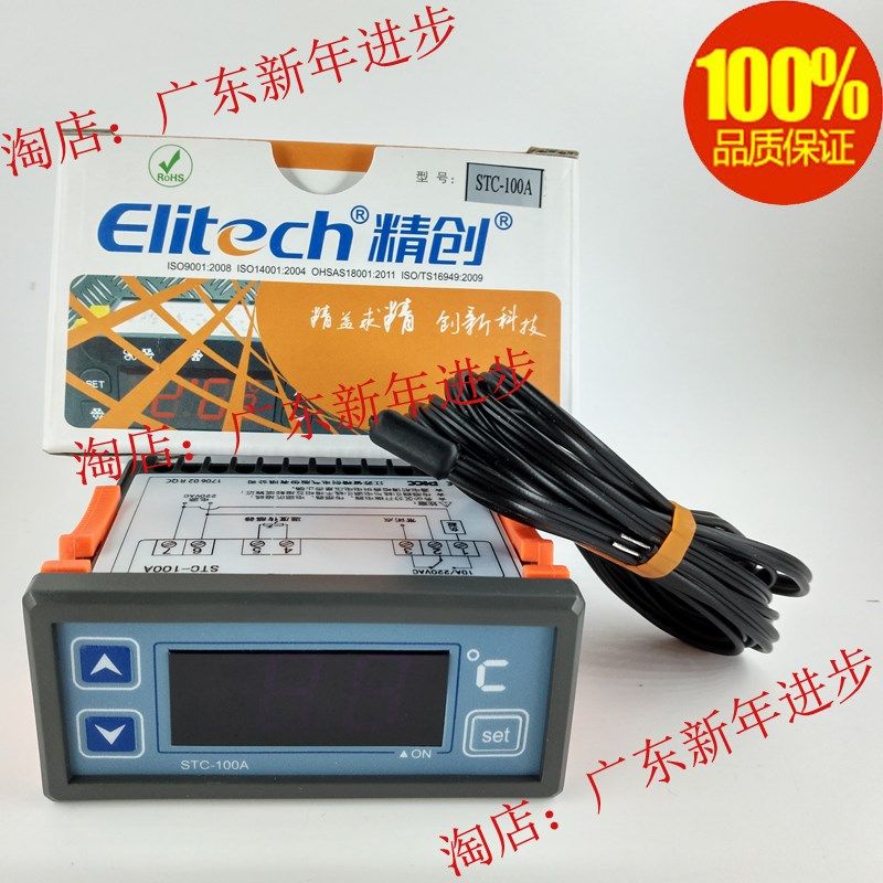 正品精创 STC-100A制冷制热通用温控器/温度控制器冷库海鲜池恒温