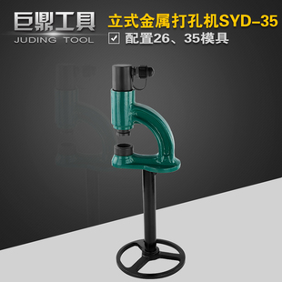 水槽桥架不锈钢水盆钻孔器 不锈钢液压钻孔器 35液压打孔机 SYD