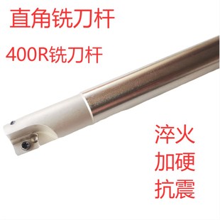 R0.8清角刀杆1604 铣刀杆TAP/BAP400RC20 25 30 32 35 40-150 200