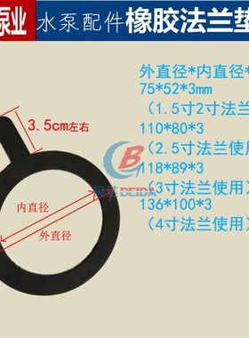 橡胶法兰垫片密封垫圈圆形阀门平垫优质加厚3mmDN50 2.5寸3寸4寸