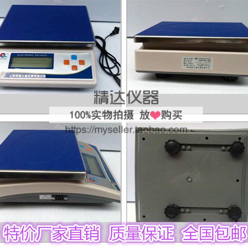 上海浦春电子天平JS系类电子称 计数/重枰计数秤高精准0.1g