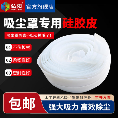 雕刻机吸尘罩硅胶皮开料机吸尘头包围密封胶条木工机械除尘配件