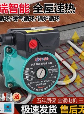 德国进口今工股份屏蔽泵暖气片增压循环泵地暖暖气增压大功率别墅