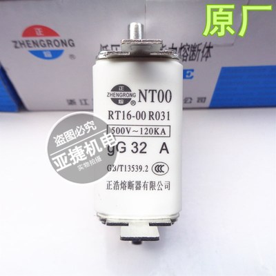 正熔浩熔断器 NT00 RT16-00 500V 120KA gG 32A 50A 63A 80A 160A